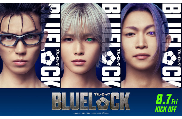 『ブルーロック』©金城宗幸・ノ村優介／講談社　©CK WORKS