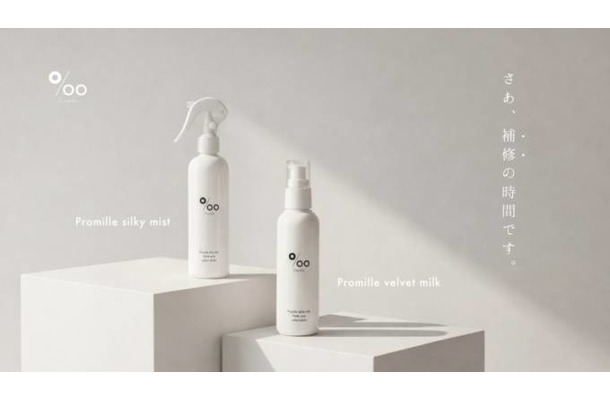 Promille、ドン・キホーテ限定『ヘアミルク／ヘアミスト』登場