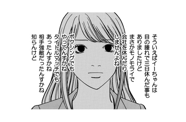 何かと理由を付けて「会社をズル休み」する後輩の尻ぬぐい？定時10分前、膨大な仕事の引継ぎ内容は…【社内探偵 #１】