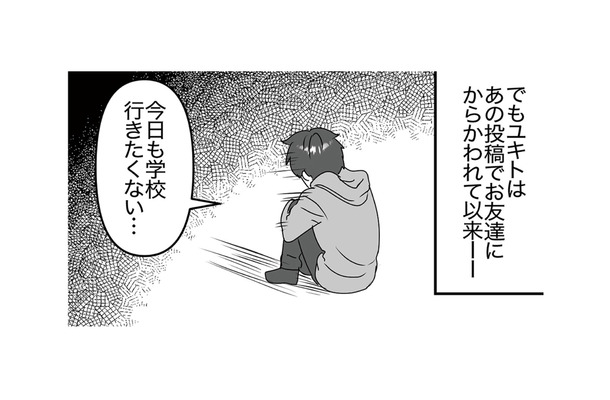 SNS動画が拡散しバズる！ 被害者は息子だけにとどまらず、どんどん増えていく【うちの子を配信しないで！息子を動画で晒すママ友 #８】