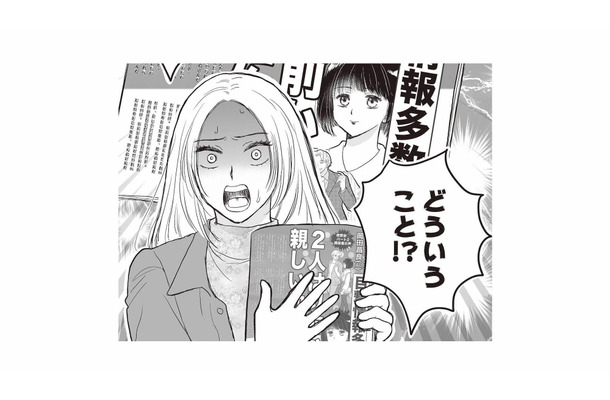 夫の不倫スクープ第2報が掲載…。デマだと信じていたのに、突きつけられた現実に怒りがこみ上げる【週刊誌に不倫をバラしたのは、妻？ #６】