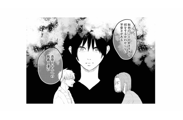 「何をするかわからない」周囲も感じていた元カノの異常な執着【夫は嘘をついている #87】