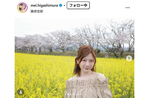 東村芽依Instagramより