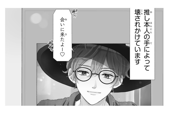 推しとの適正な距離を確保するため、オートロックの物件に引っ越したのに…なぜ、また来たの？【推しが我が家にやってきた！ #13】