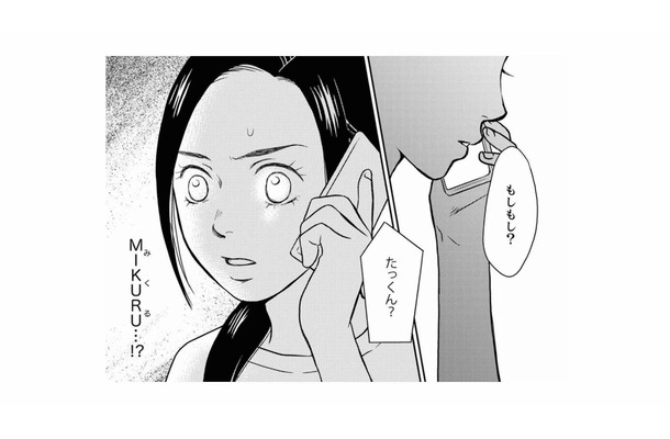 「娘に元カノと同じ名前をつけたの？」夫に聞きたいことが山ほどあるのに、怖くて聞けない…【右手に指輪をする夫 #５】