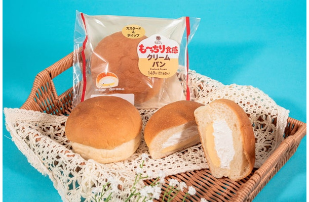 も～っちり食感クリームパン（税込160円）／提供画像