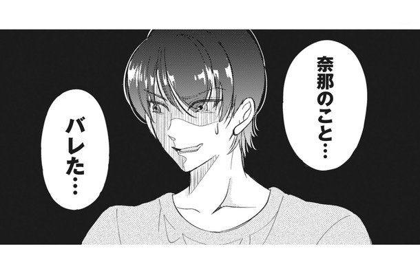 友人３人も同時に不倫されていた!? 関係者全員を自宅に集め、問い詰めると？【旦那のセフレは私の親友 #４】