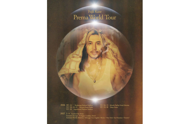 藤井風『Prema』ワールドツアーのアジア・ヨーロッパ・北米開催が決定｜コーチェラ出演も話題に