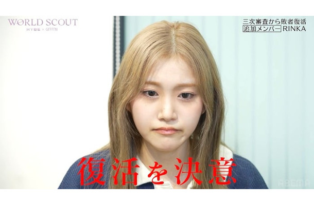 Rinka（荒武凜香）（C）AbemaTV,Inc.