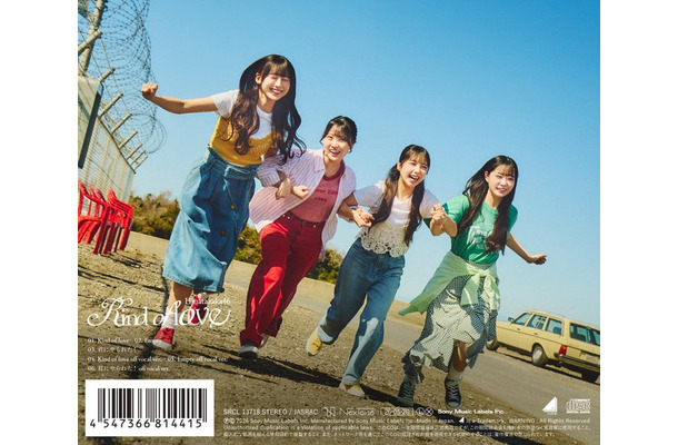 「Kind of love」通常盤バックカバー（提供写真）