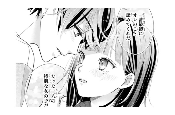 「私じゃダメなんです」推しが結ばれる人は、雲の上の人であってほしいから【推しが我が家にやってきた！ #15】