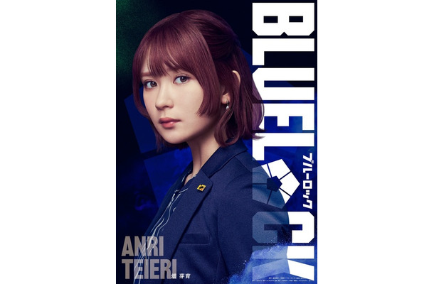 『ブルーロック』©金城宗幸・ノ村優介／講談社　©CK WORKS