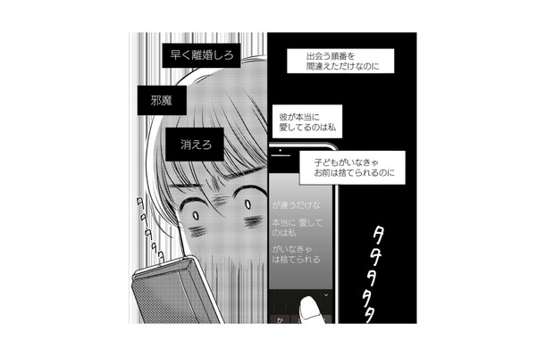 「彼が本当に愛しているのは私」新卒で入社した会社の優しい上司に好意を抱くが…【彼の奥さんがシにますように 私の方が愛されてるの #１】