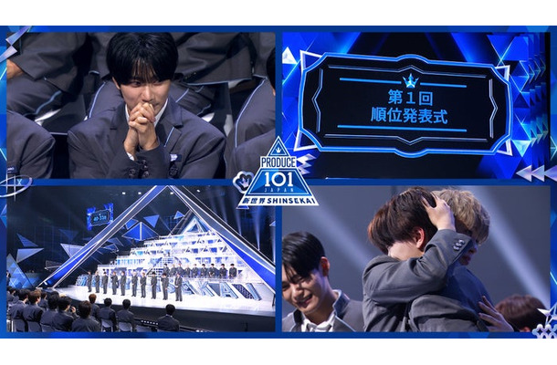 「PRODUCE 101 JAPAN 新世界」第5話(C)PRODUCE 101 JAPAN 新世界