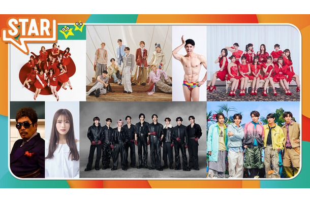 （上段左から）＝LOVE、EXILE B HAPPY feat. 小島よしお、Juice=Juice（下段左から）鈴木雅之 feat. 渋谷凪咲、Snow Man、ONE N' ONLY（C）フジテレビ