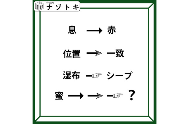 クイズです！「息が赤に、位置が一致に変化」それぞれの矢印の法則から、隠れた言葉を見つけましょう【難易度LV.３・中辛】