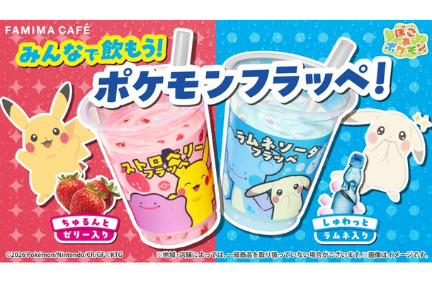 （C）2026 Pokemon. （C）1995-2026 Nintendo/Creatures Inc./GAME FREAK inc. （C）2026 KOEI TECMO GAMES ポケットモンスター・ポケモン・Pokemonは任天堂・クリーチャーズ・ゲームフリークの商標です。