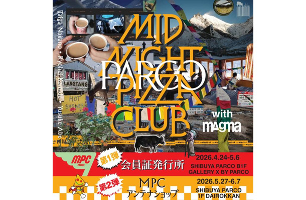 【2026年GW】仲野太賀・上出遼平・阿部裕介の旅サークル「MIDNIGHT PIZZA CLUB」会員証発行所が4月24日より渋谷PARCOに登場