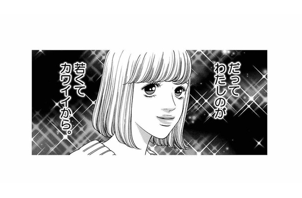 私の意見に逆らう男はいない！と言わんばかり自信満々。後輩女子が仕事交渉した結果…【社内探偵 #13】