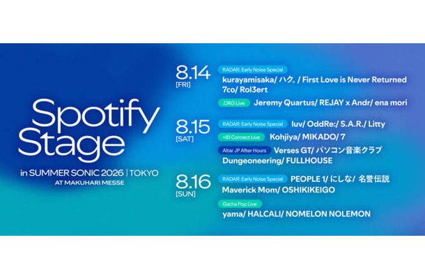 Spotifyが4年連続でサマソニとコラボ。5つの人気プレイリストブランドを体現するステージが登場