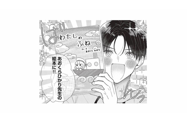 仕事に迷っていた彼が転職を決めたきっかけは、まさかの一冊の絵本!?【先生、教えてください #５】