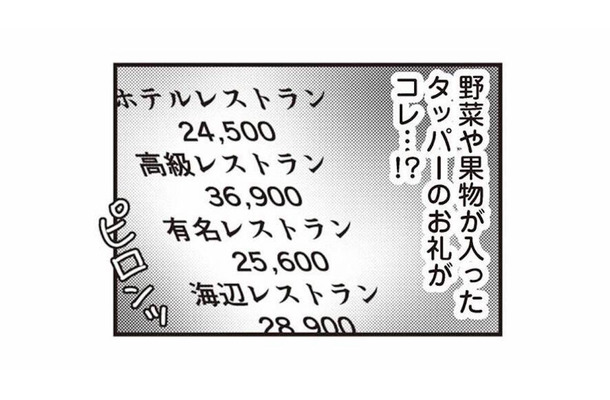 心配か、監視か…？なぜか夫が突然互いのスマホにGPSアプリを入れることを提案してきた【サレ妻になり今は浮気探偵やってます 里帰り中に夫が駆け落ちしてました #６】