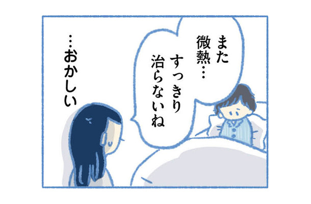 ２週間も熱が下がらない！ 何かおかしいと思たら、息子に白血病の疑いが…【明日、息子は空に還る 小児白血病と闘った家族の10年 #２】