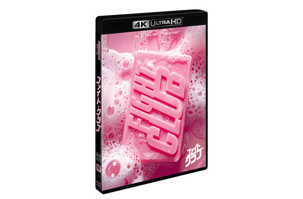 『ファイト・クラブ』4K UHD＋ブルーレイセット© 20th Century Studios