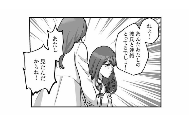 彼氏に近づくなんて許せない！社内の「姫」に直接問い詰めると…【会社の姫はワタシ #８】