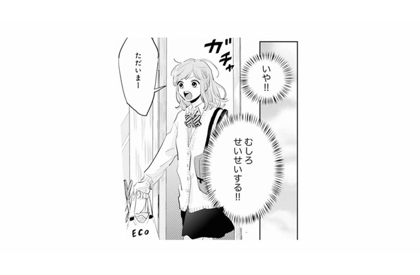 「1人の方がラク、むしろせいせいする!!」そう思っていたのに、彼の帰りが遅いだけで気になってしまう【ごほうびは夜にちょうだい #21】