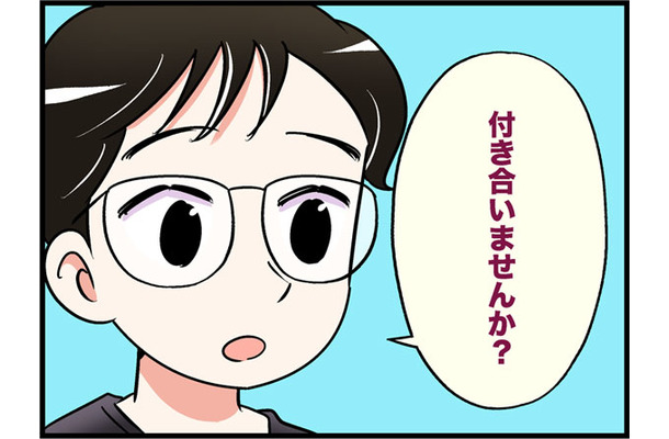 ワンナイトの誘いをきっぱり断った彼から飛び出した「初対面なのに正気！？」な提案。その夜は体の関係にはならなかったけれど【オトナ婚#257】
