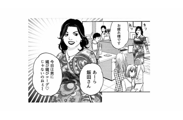 大奥と社内で恐れられている営業三課。異動早々にボスに目をつけられた後輩女子の行く末は…【社内探偵 #21】