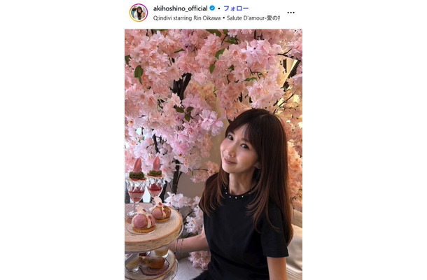 ほしのあきInstagramより