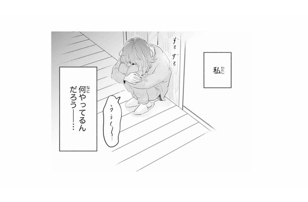 彼が誰といても関係ないはずなのに…。なぜか胸が苦しくて、どうしていいかわからない【ごほうびは夜にちょうだい #23】