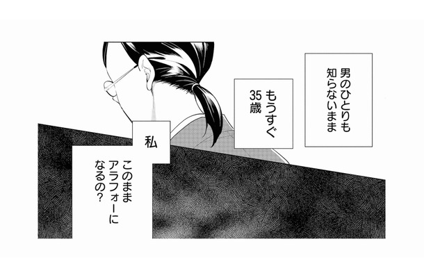 勤続13年、気づけば35歳目前。男を知らない私が初めて買った“あるサービス”とは？【甘やかな地獄（１） #１】