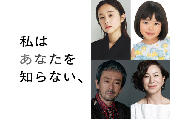 『私はあなたを知らない、』(c)IDKYPs./Pyramide Productions