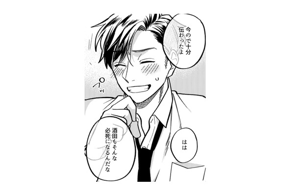 「別れたくない」必死に伝える私を見て、彼は受け入れてくれた…安心したら飲みたくなって【無敵の麦酒 #27】