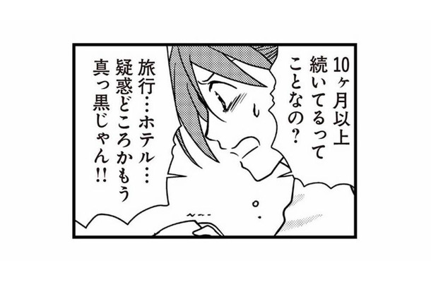10か月以上続いていた不倫…。手帳に残されていた決定的な証拠【私の入院中に、旦那がセフレを作りました #５】