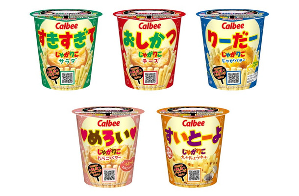 じゃがりこ（提供写真）