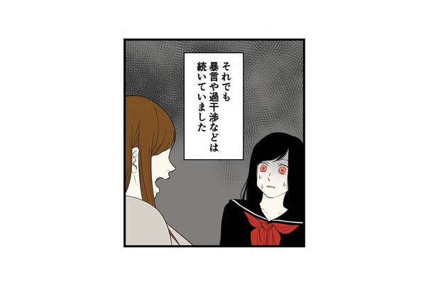 幼い頃から続く母親の虐待で追い込まれる。体罰はなくなったが、暴言や過干渉は続いていた【毒親に育てられました３ #21】