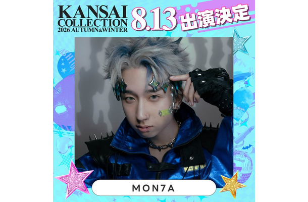 MON7A（提供写真）