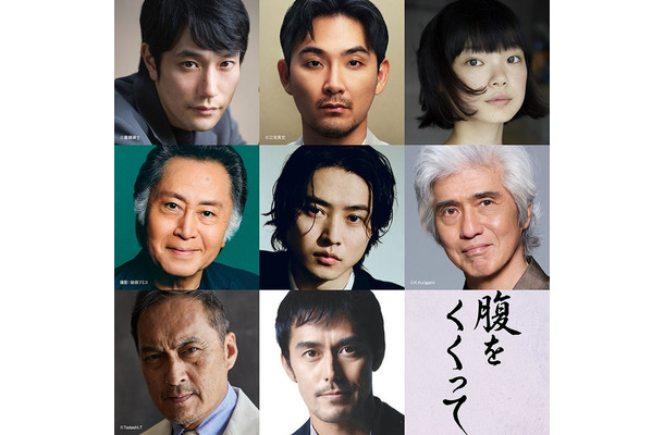映画「腹をくくって」キャスト（C）2027「腹をくくって」製作委員会