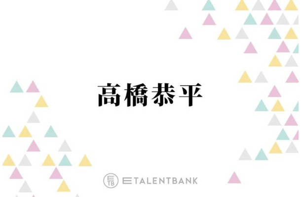 なにわ男子・高橋恭平『山口くんはワルくない』『ブルーロック』実写化作品で輝く魅力