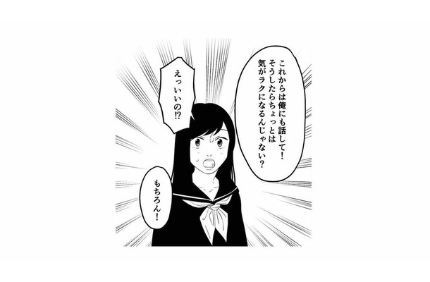 毒親のことを打ち明けて受け入れてくれた彼氏。以来、母親のことを話すようになるが…【毒親に育てられました３ #25】