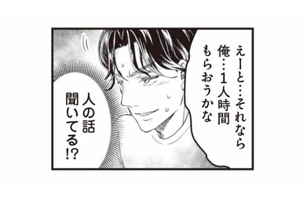 日曜に家族3人で出かけようと提案。すると、夫の様子が明らかにおかしい…【サレ妻になり今は浮気探偵やってます ママに内緒だよ #６】