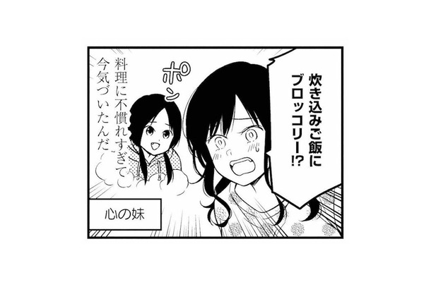 炊き込みご飯にブロッコリー!? 面倒くさがりのズボラ女子が、同僚のひと言で炊飯器にチャレンジ【めんつゆひとり飯６ #３】