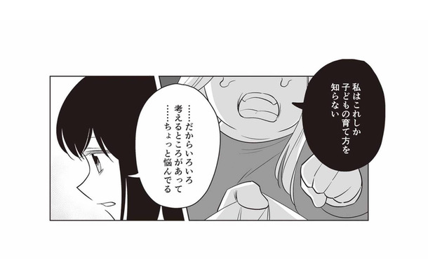 将来子どもがほしいと言う彼氏に、ちゃんとした子育てができる自信がないことを打ち明ける【毒親に育てられた私が母になる #４】