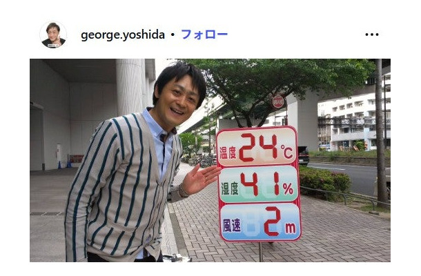 吉田ジョージさんInstagram