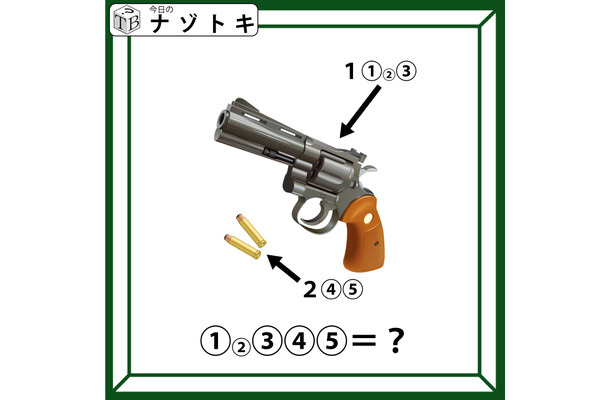 クイズです！「隠れた言葉を読み解けますか？」丸囲みの前にある数字にはどんな意味があるのでしょうか……【難易度LV.３・中辛】