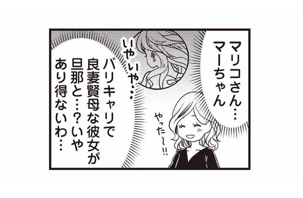 夫の不倫相手は、もしかしてママ友…？会話の中で見逃せなかった違和感とは【私の入院中に、旦那がセフレを作りました #10】